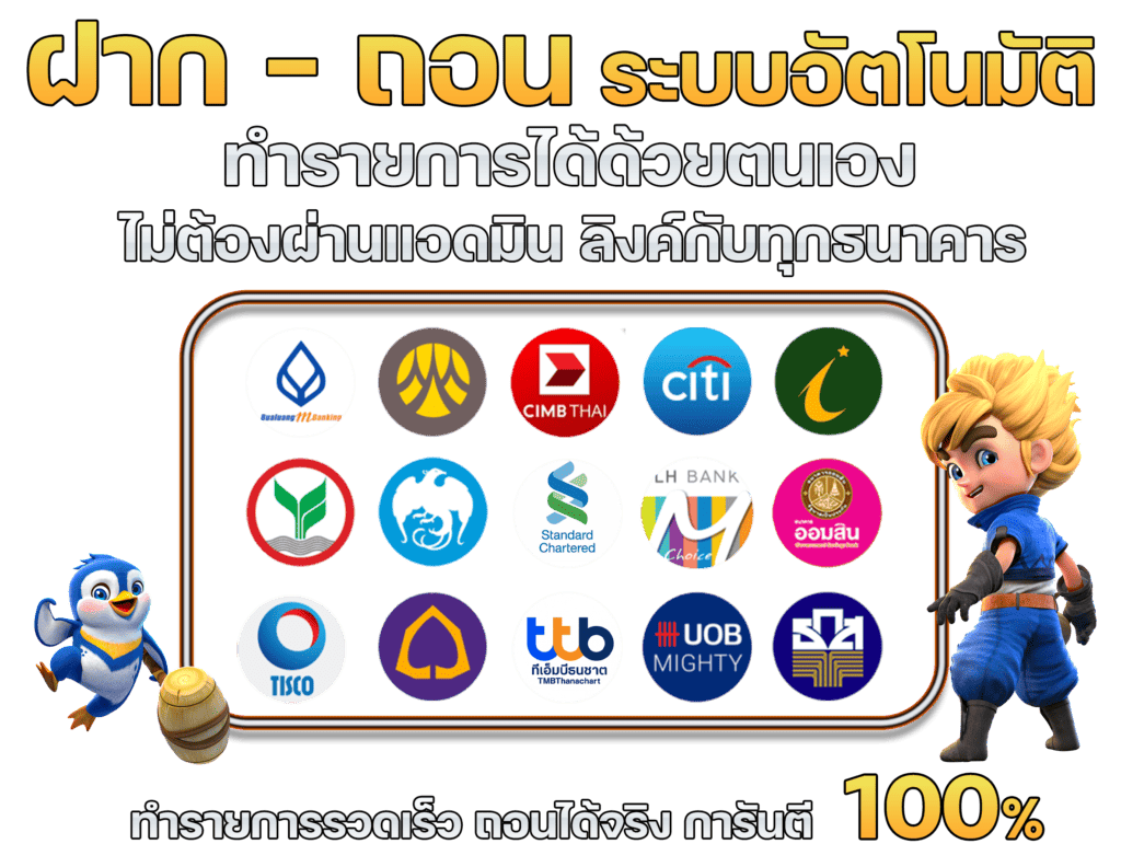 bkb168-ฝากถอนออโต้